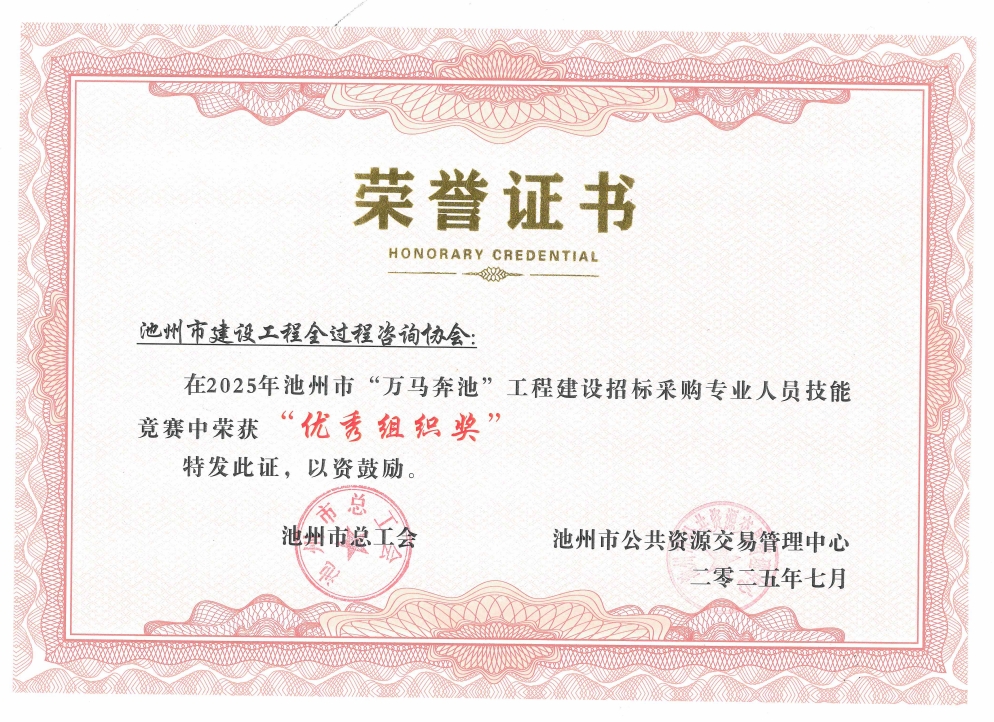 伟德源自英国始于1946获“优秀组织奖”